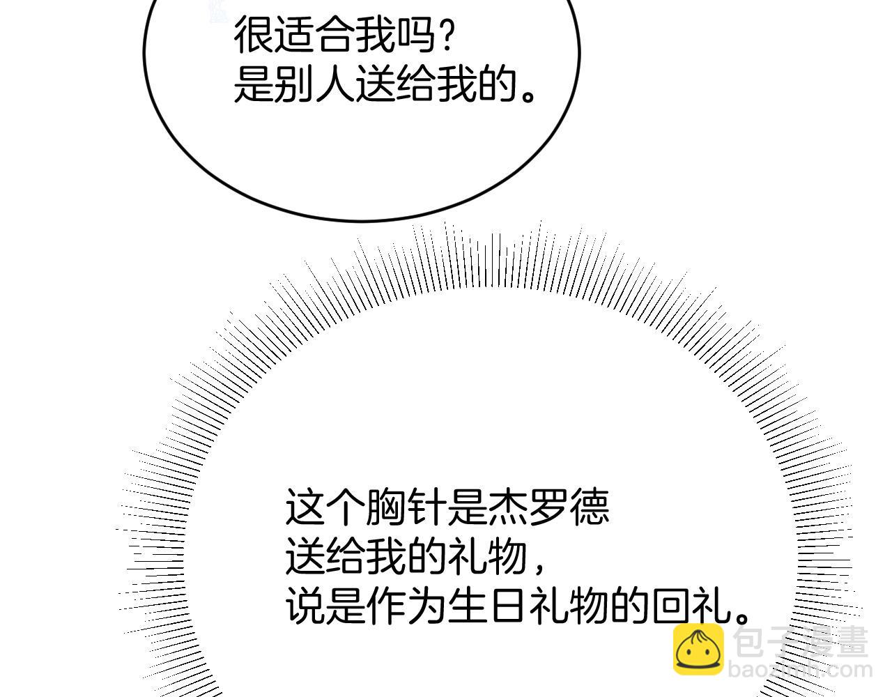 第33话 修罗场(1/4)-第34话