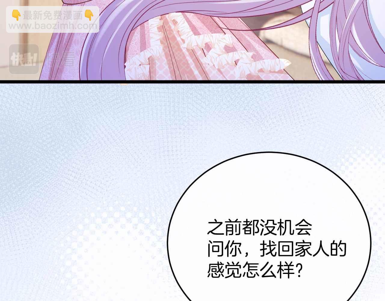 第35话 秘密(1/4)-第36话