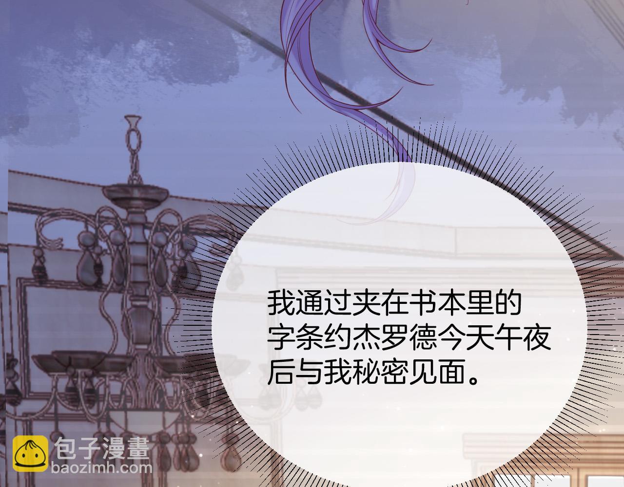 第35话 秘密(1/4)-第36话