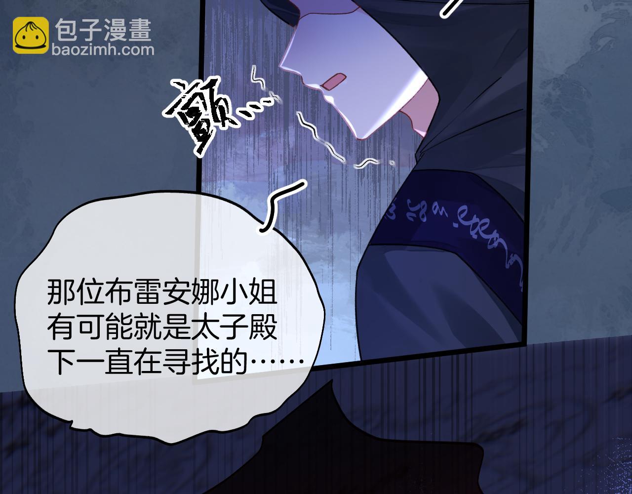 第37话 渴求(1/4)-第38话