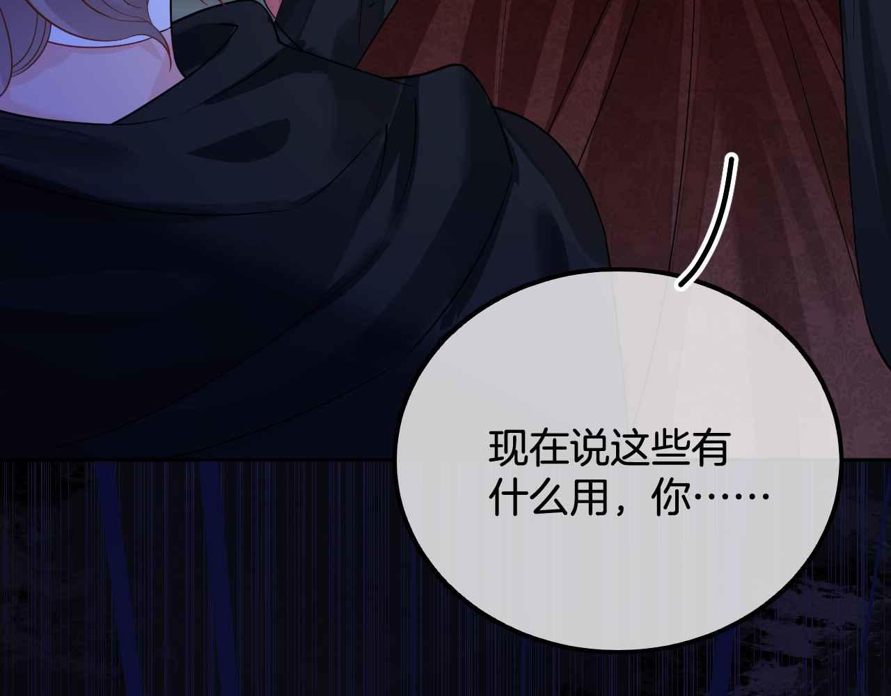 第39话 哄他(1/5)-第40话