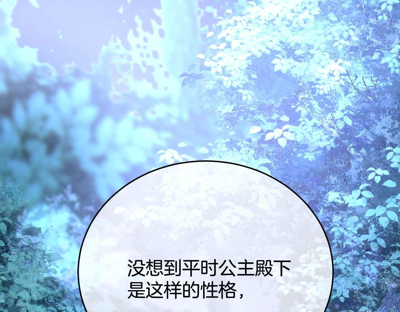 第39话 哄他(1/5)-第40话