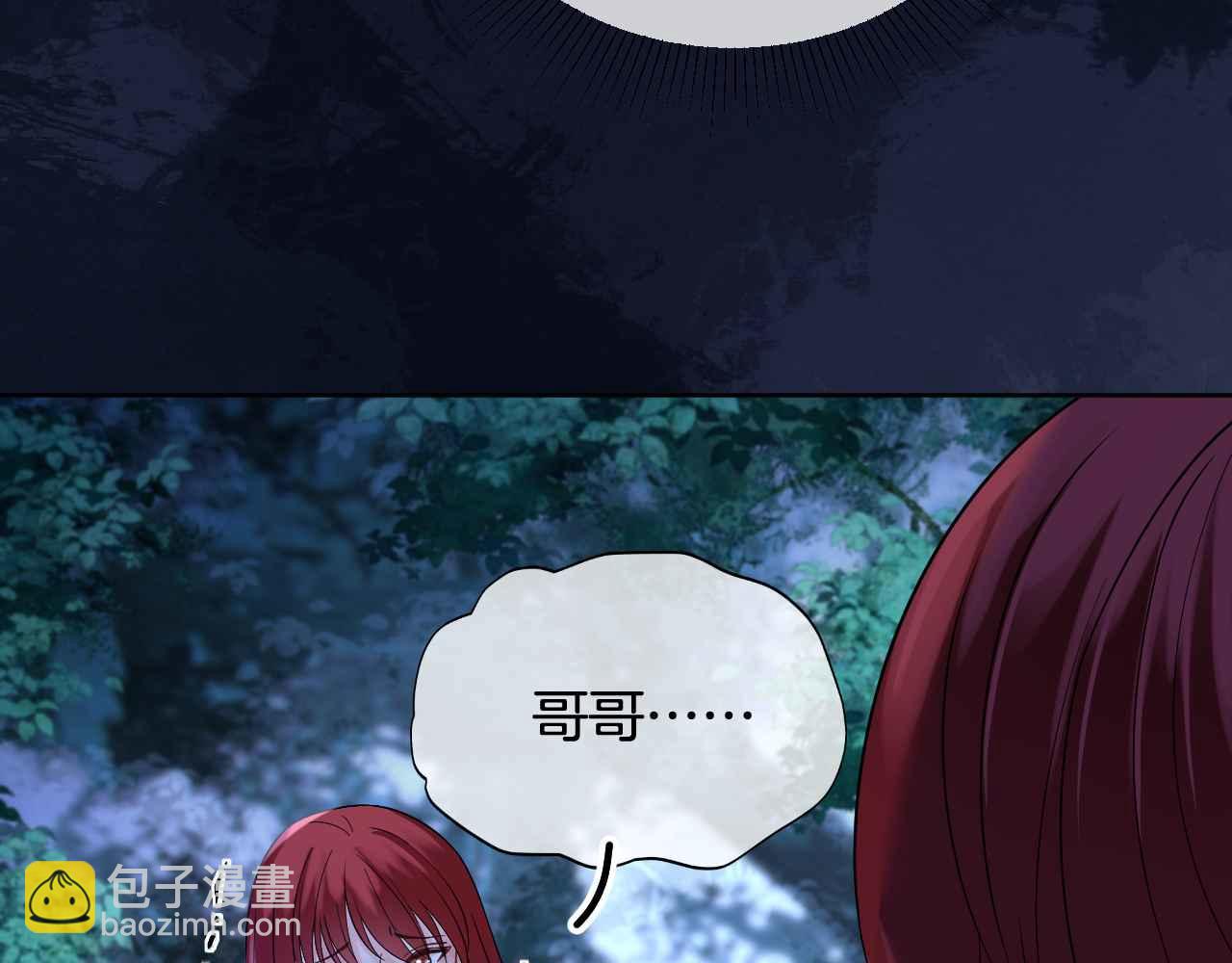 第39话 哄他(1/5)-第40话