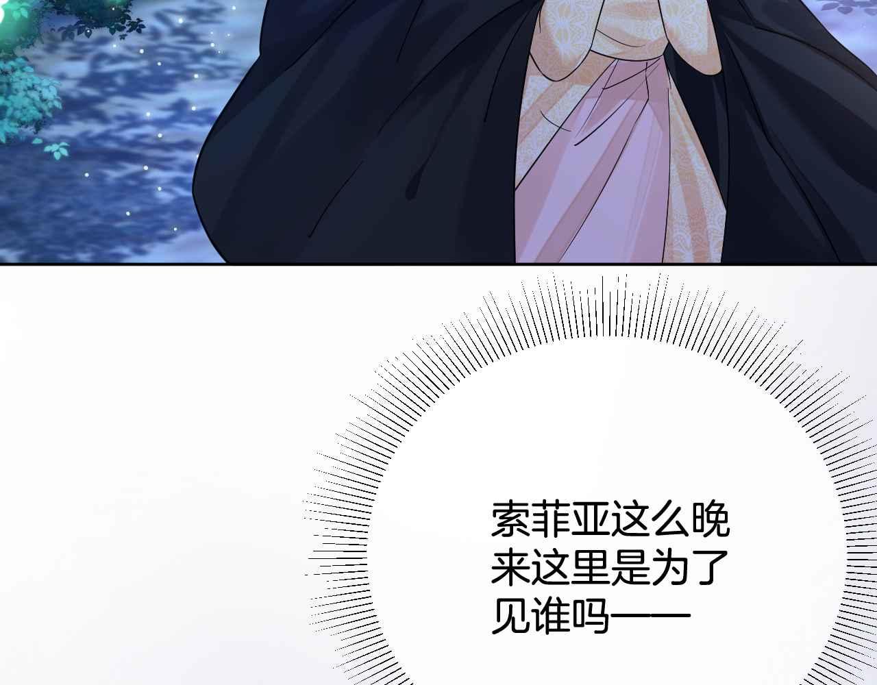 第39话 哄他(1/5)-第40话