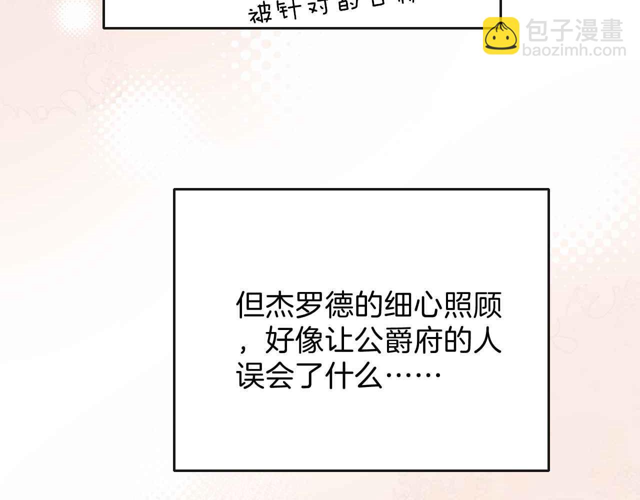 第41话 左拥右抱(1/5)-第42话