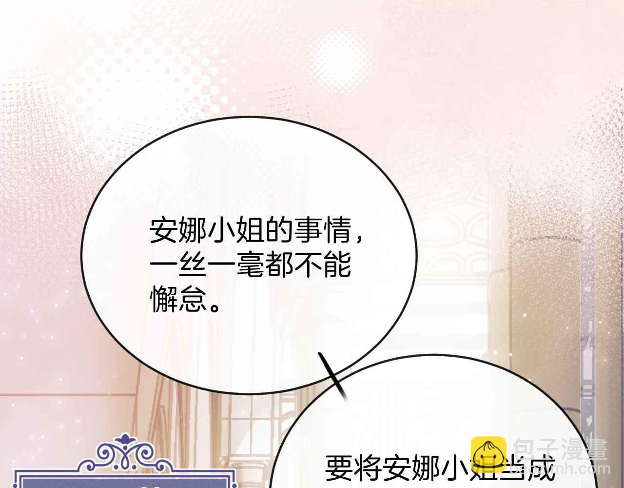 第41话 左拥右抱(1/5)-第42话