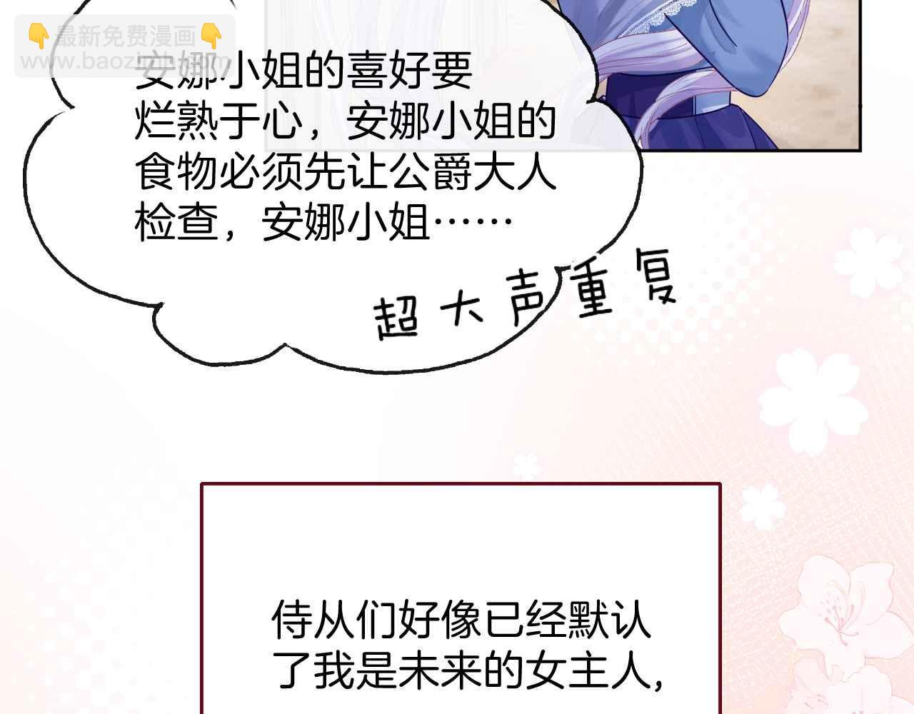 第41话 左拥右抱(1/5)-第42话