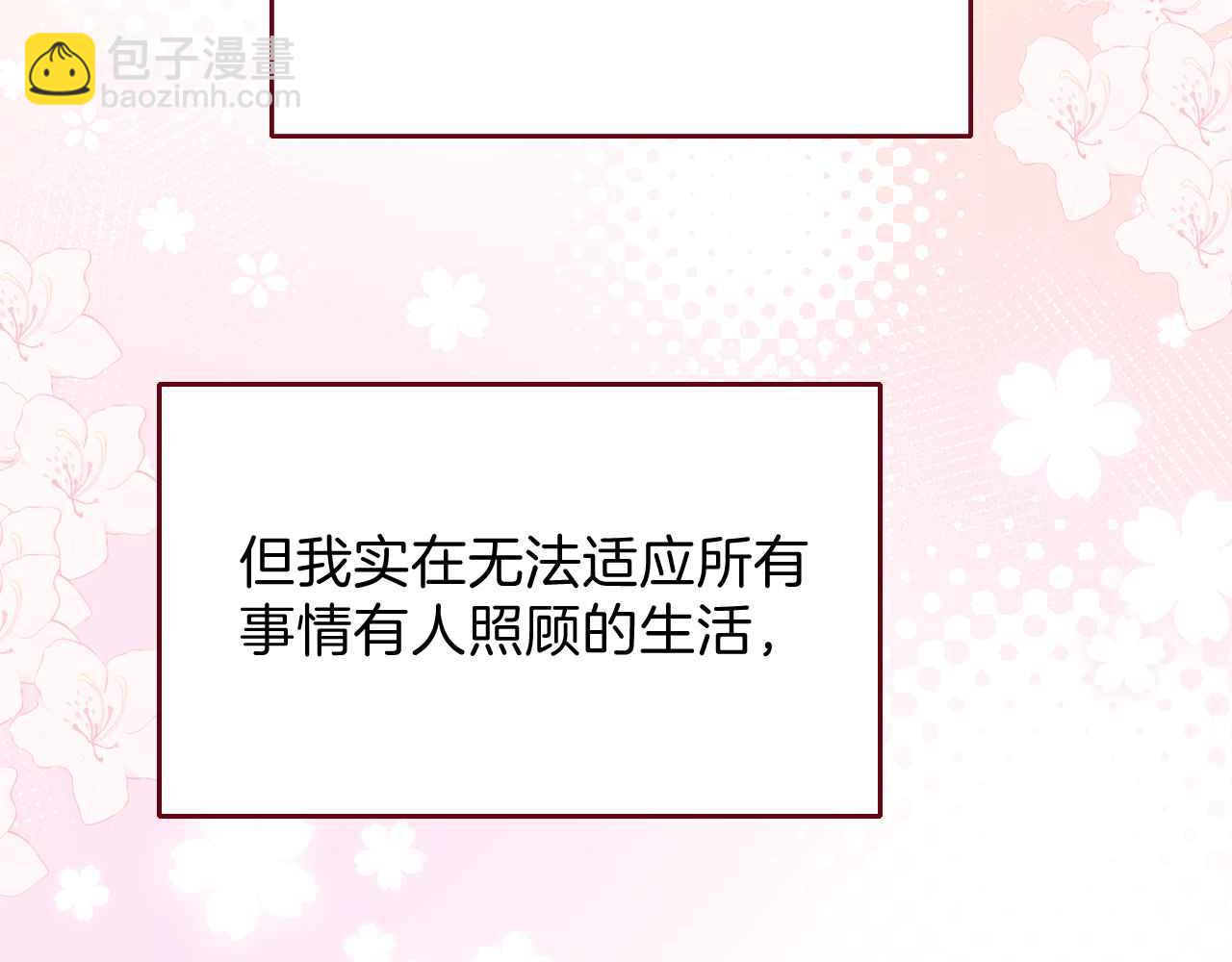 第41话 左拥右抱(1/5)-第42话