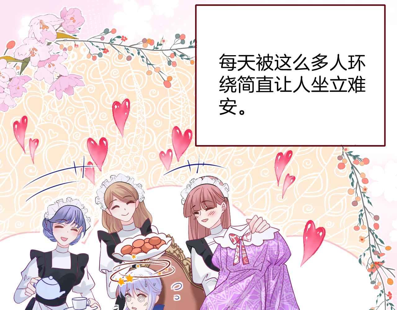 第41话 左拥右抱(1/5)-第42话