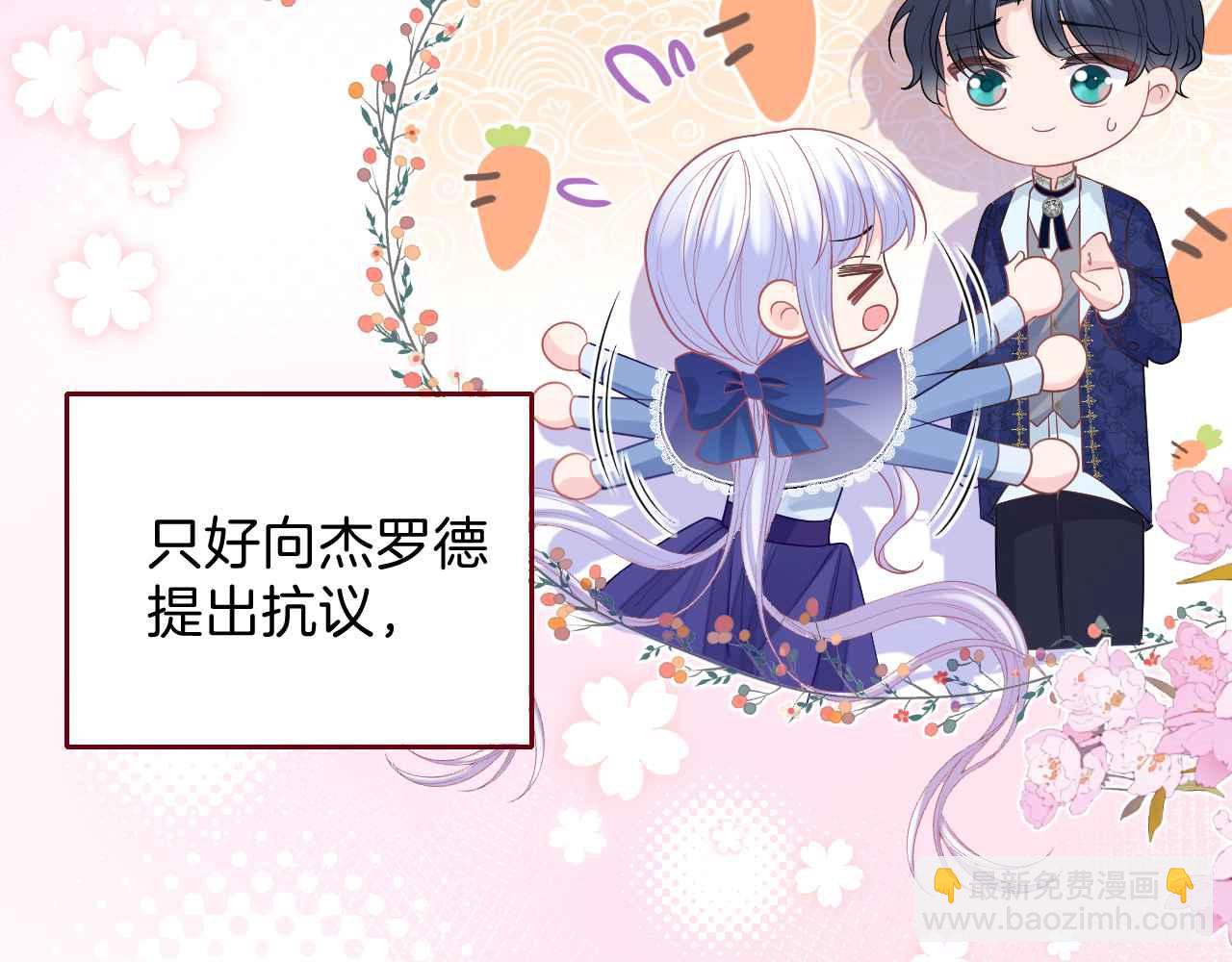 第41话 左拥右抱(1/5)-第42话