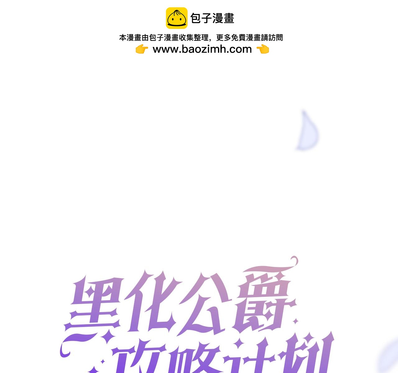 第43话 制裁(1/4)-第44话