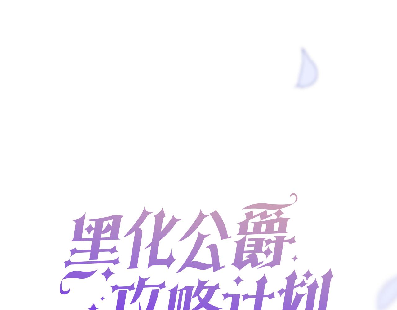 第45话 求婚(1/4)-第46话