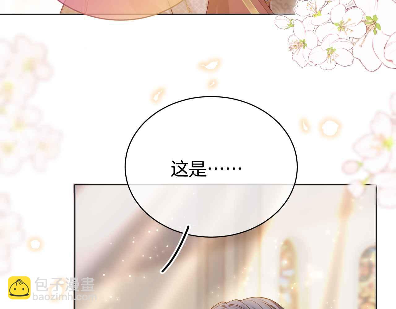 第45话 求婚(1/4)-第46话