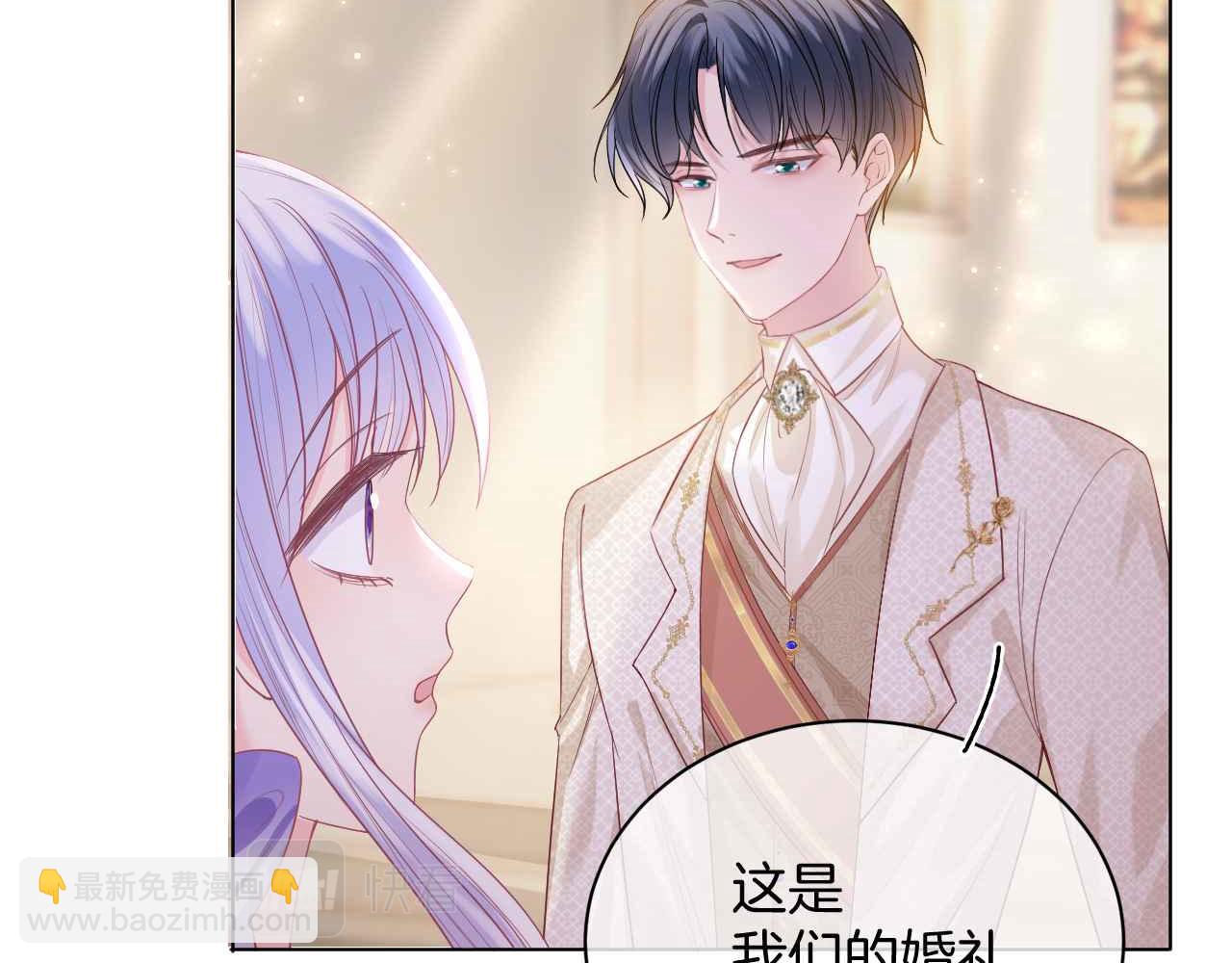 第45话 求婚(1/4)-第46话