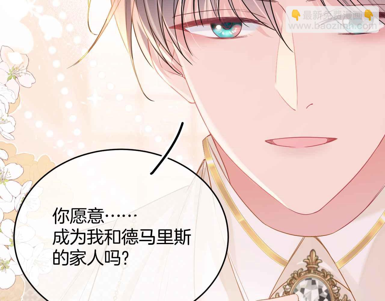 第45话 求婚(1/4)-第46话