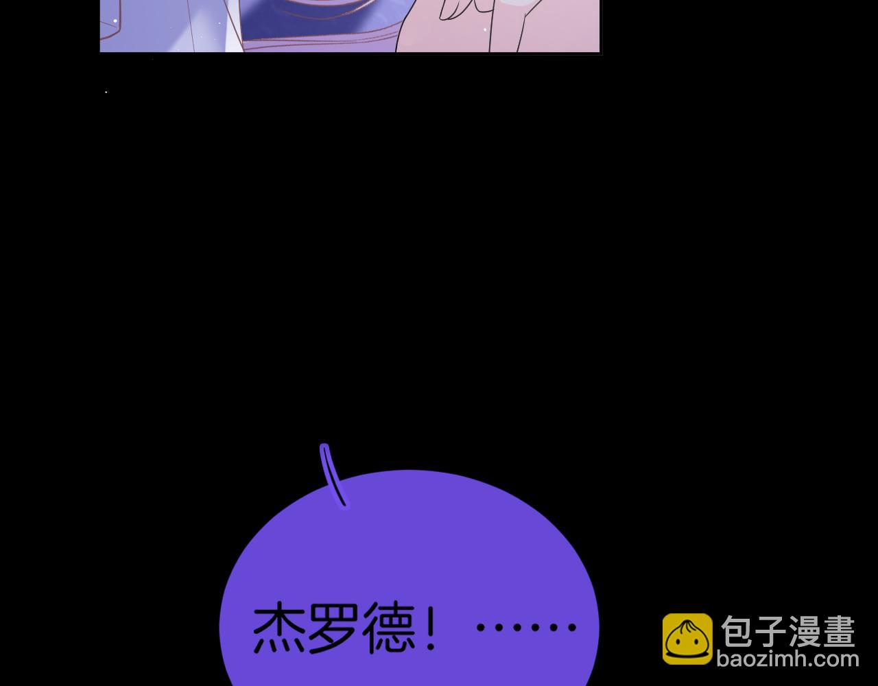 黑化公爵攻略計劃 - 第47話 實驗(4/4) - 1