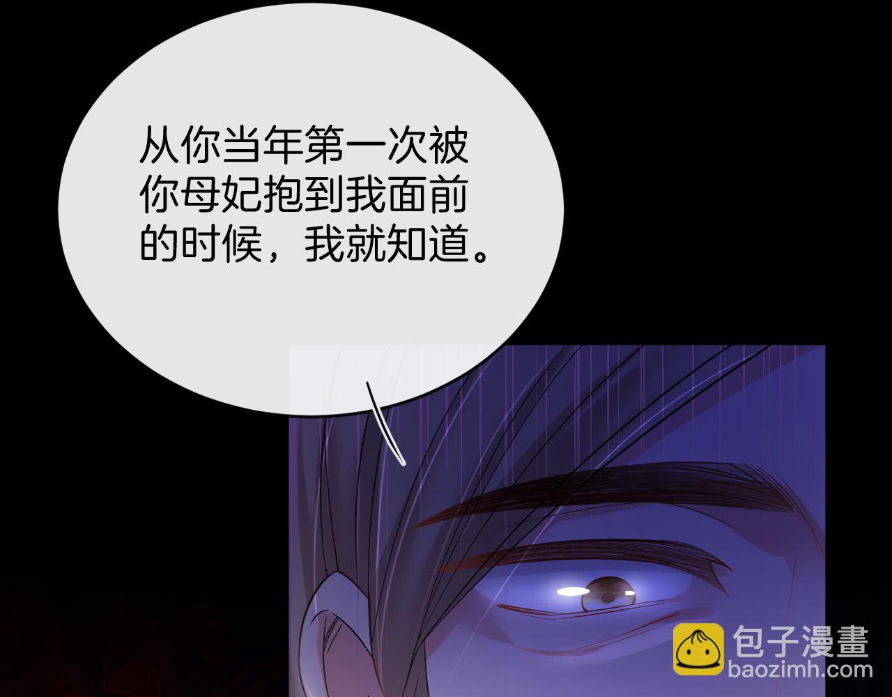 黑化公爵攻略計劃 - 第49話 實力(3/4) - 6