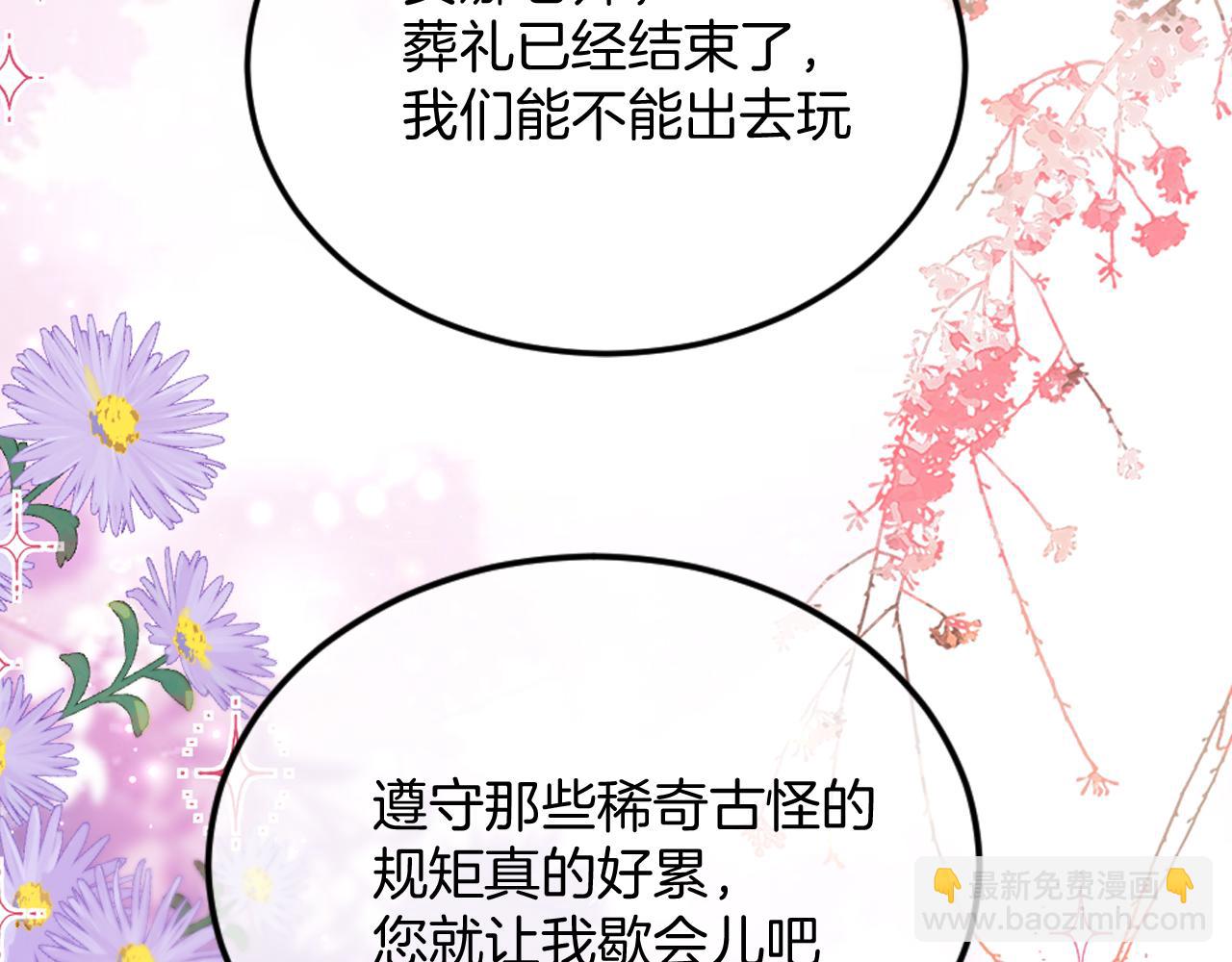 51话 童话结局(1/6)-第52话