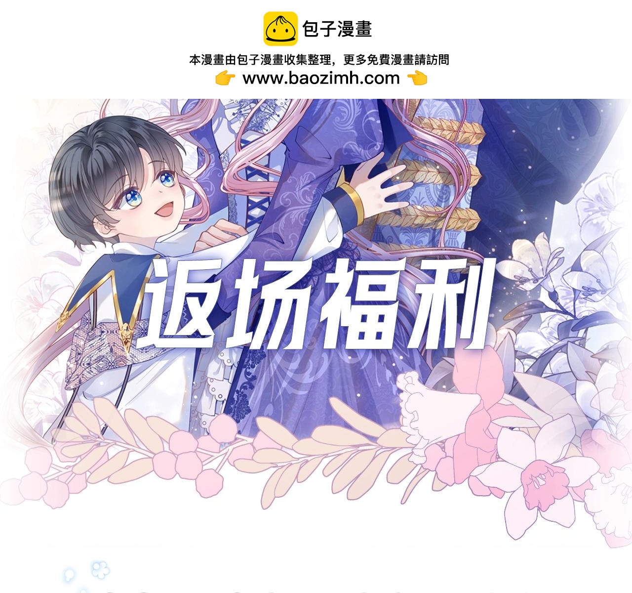 七夕返场福利来啦~-第54话