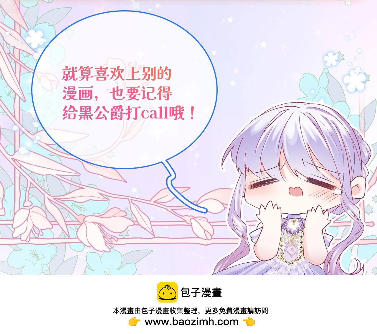 七夕返场福利来啦~-第54话