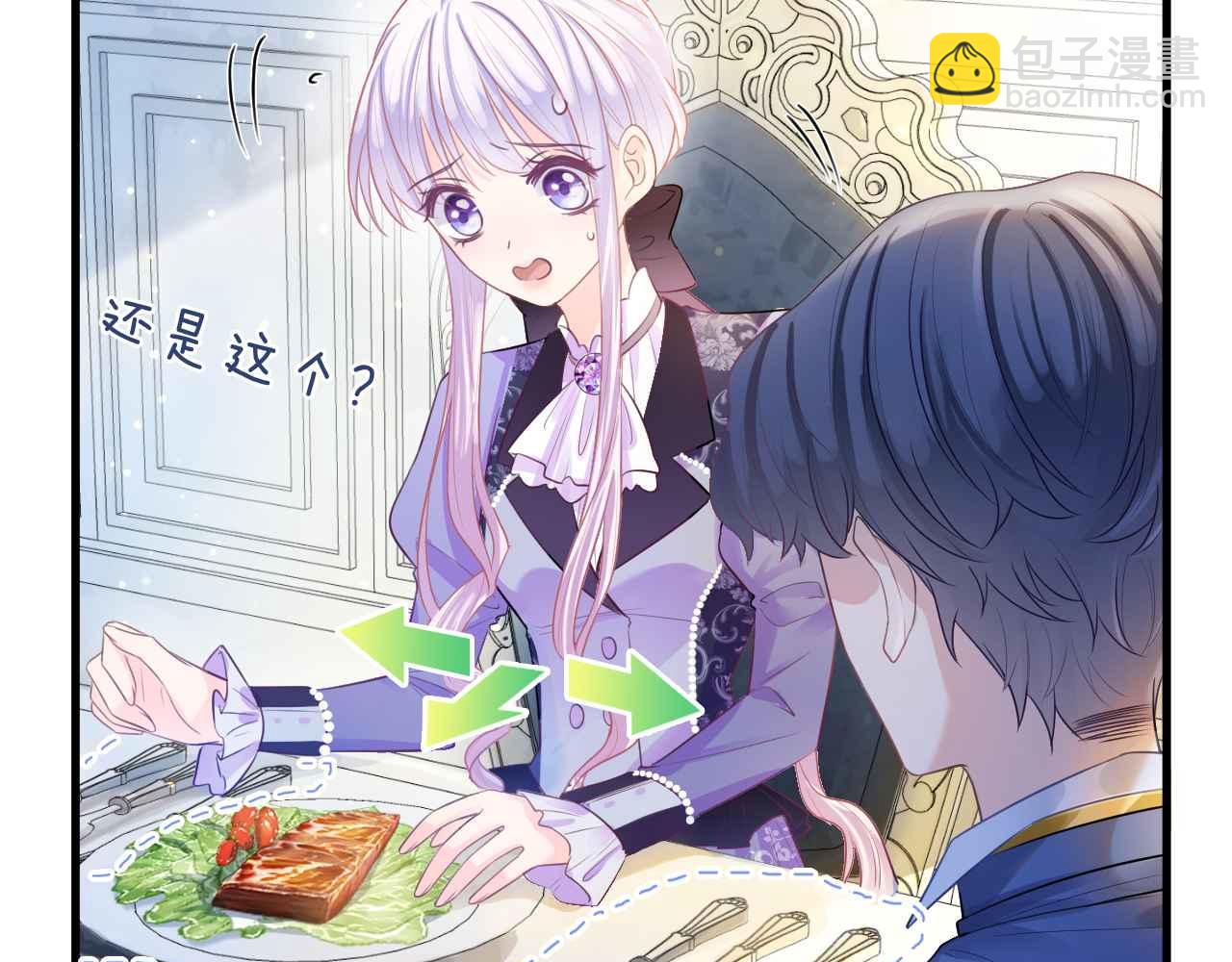 第7话 改变走向(1/4)-第8话