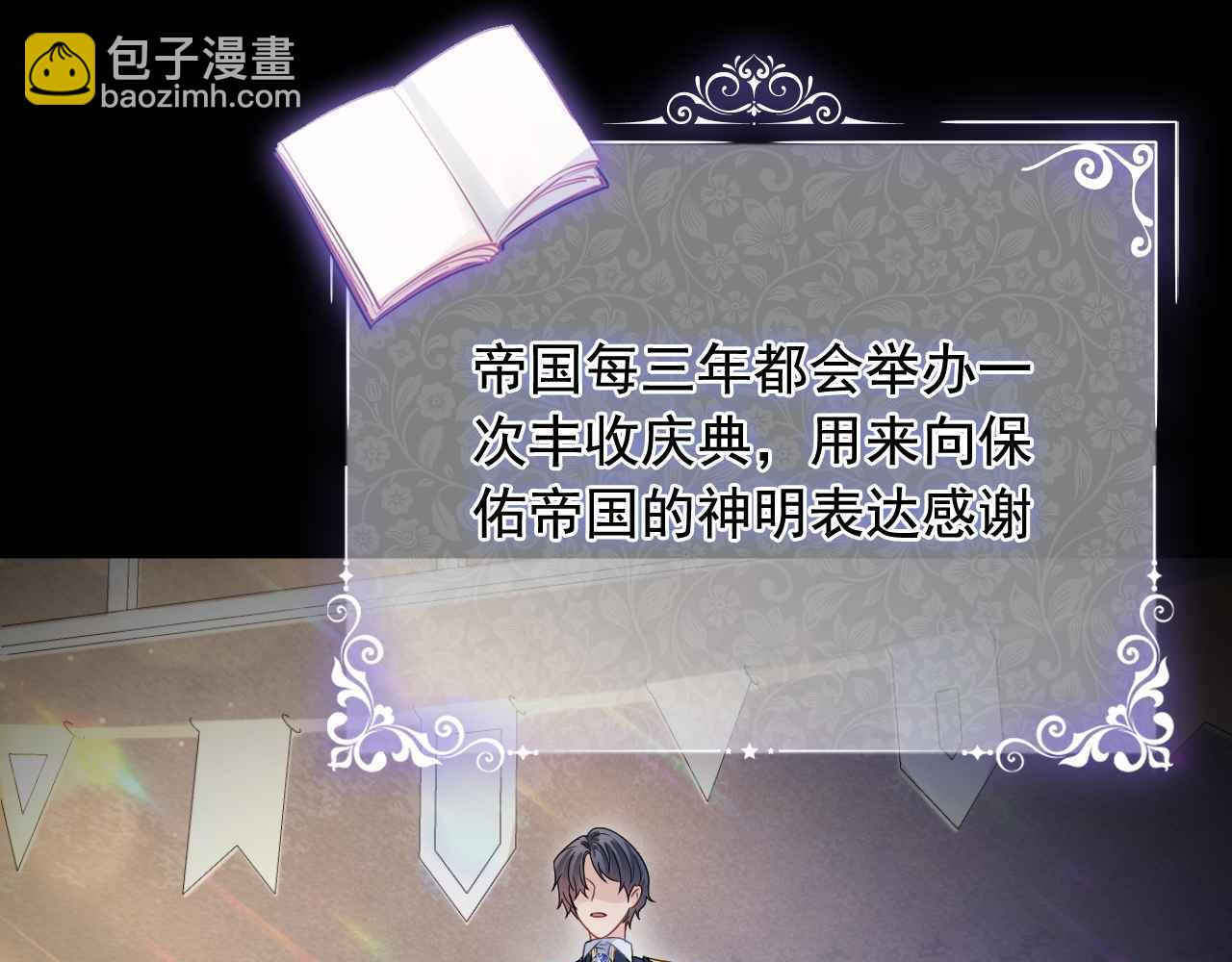 第7话 改变走向(1/4)-第8话