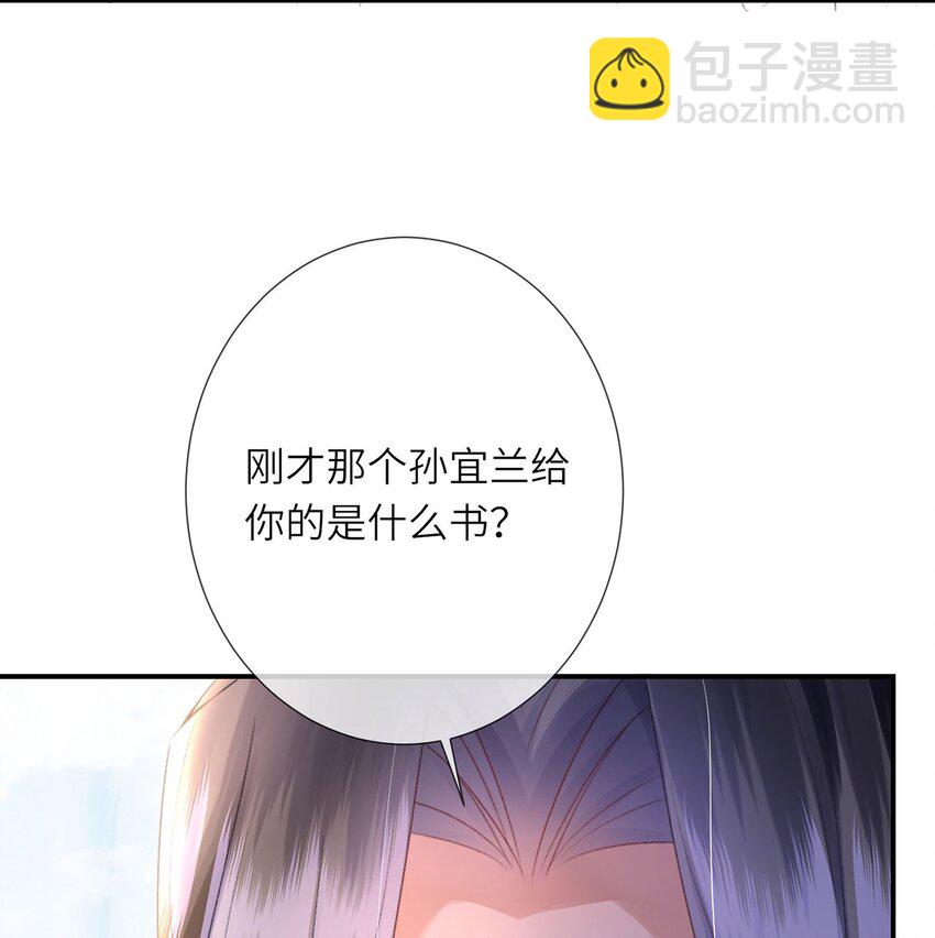 第9话 世子的报复有点特殊-第10话