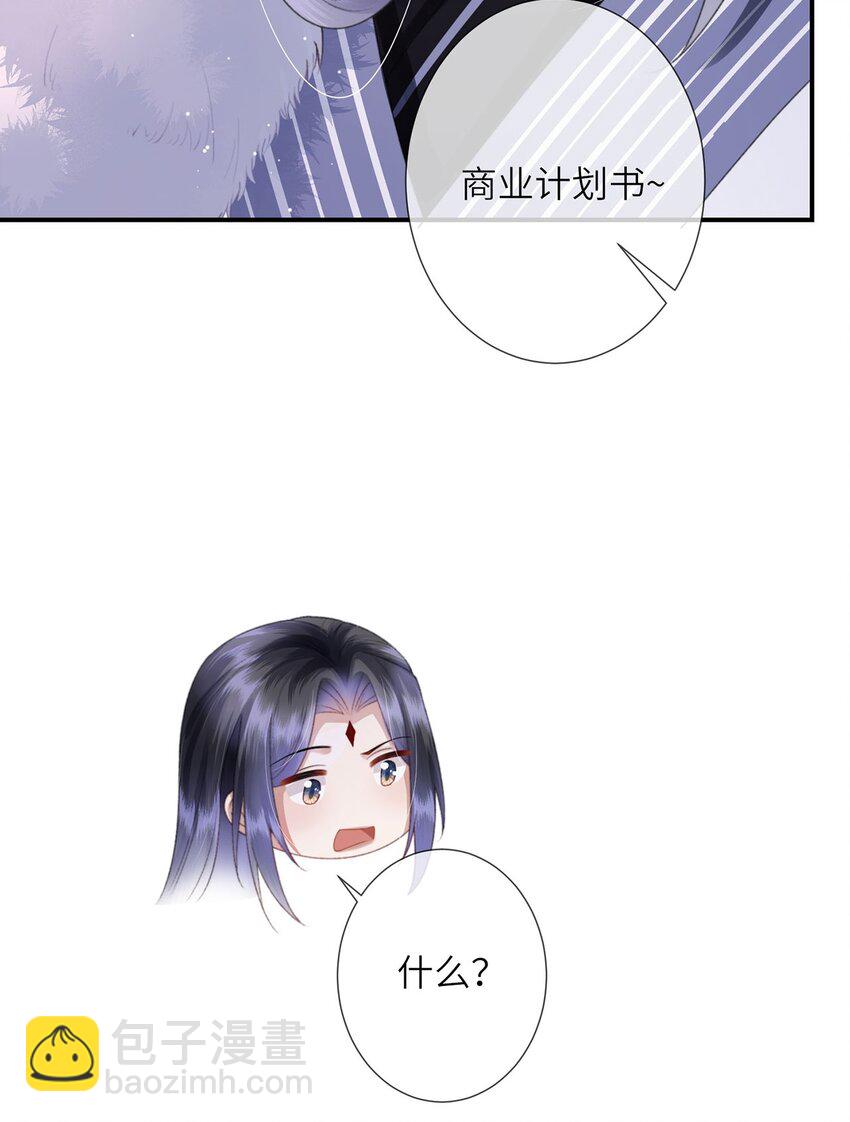 第9话 世子的报复有点特殊-第10话