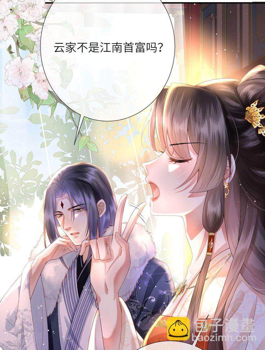 第9话 世子的报复有点特殊-第10话