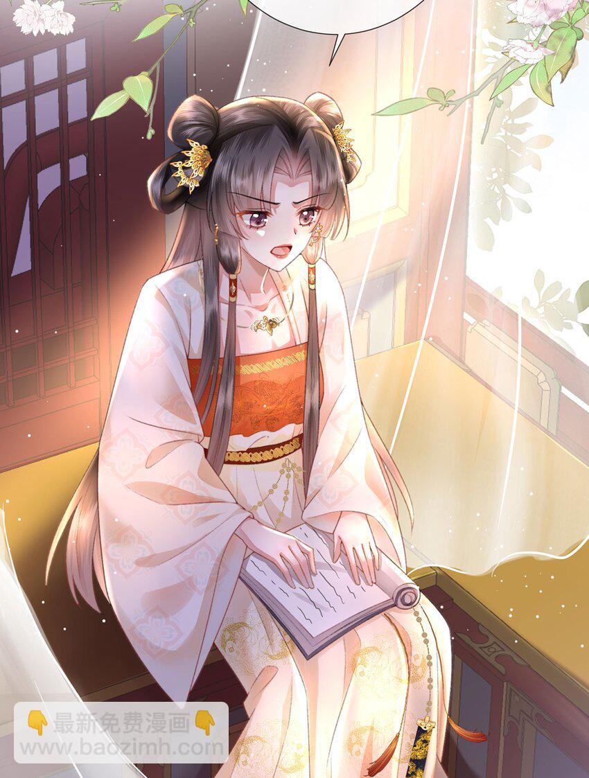 第9话 世子的报复有点特殊-第10话