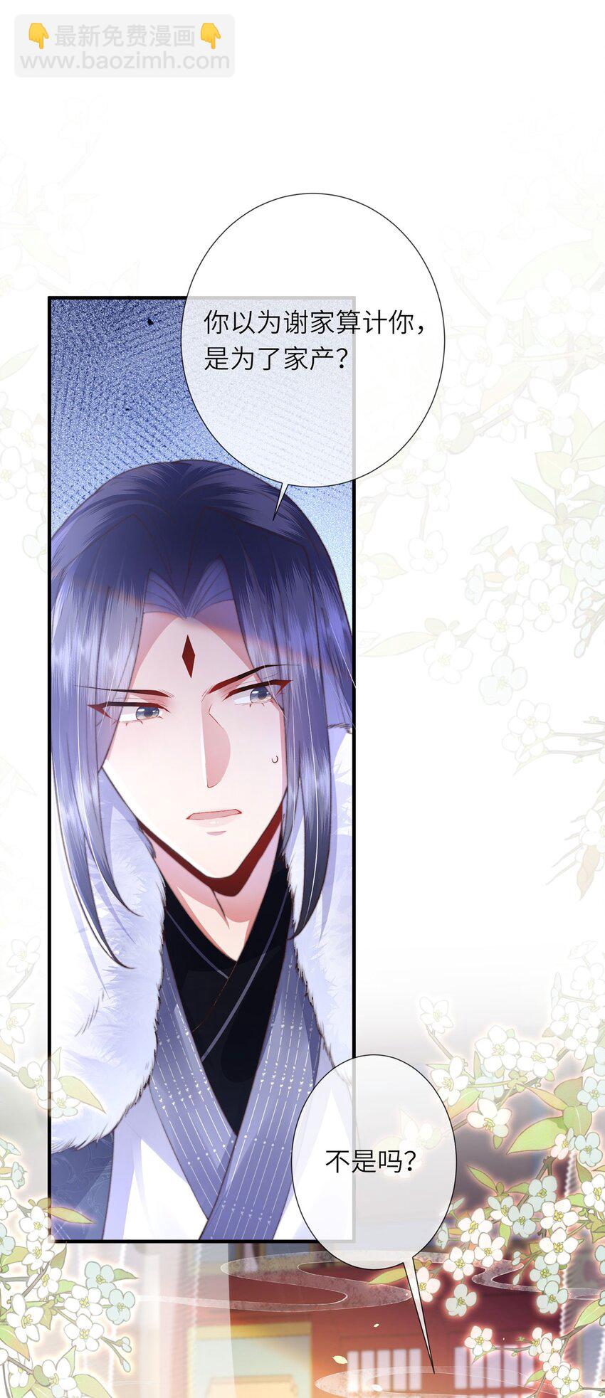 第9话 世子的报复有点特殊-第10话