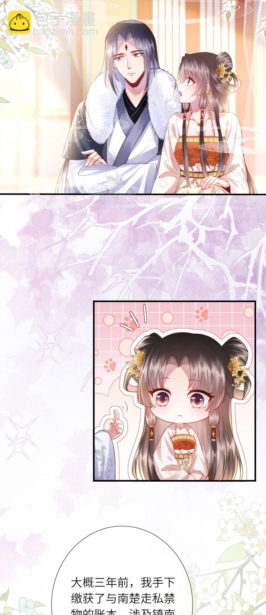 第9话 世子的报复有点特殊-第10话