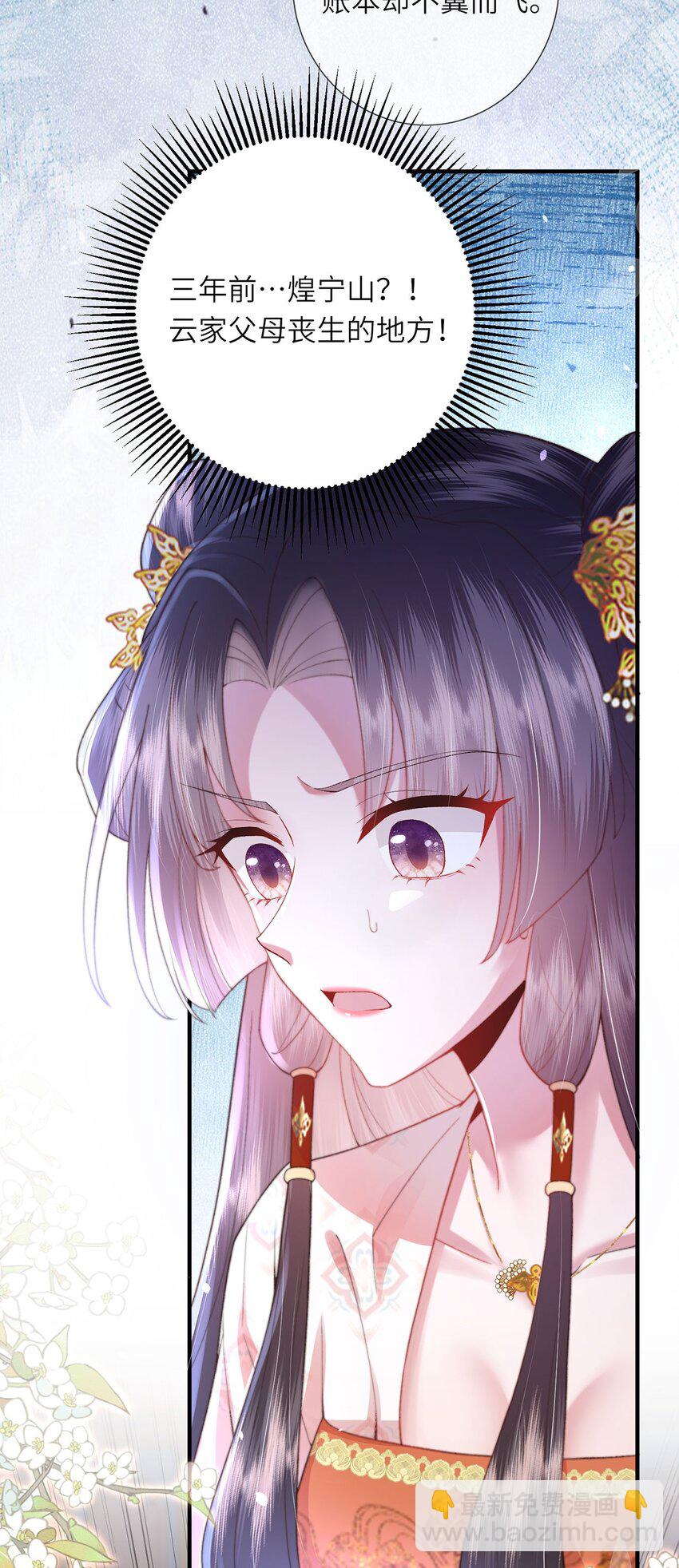 第9话 世子的报复有点特殊-第10话