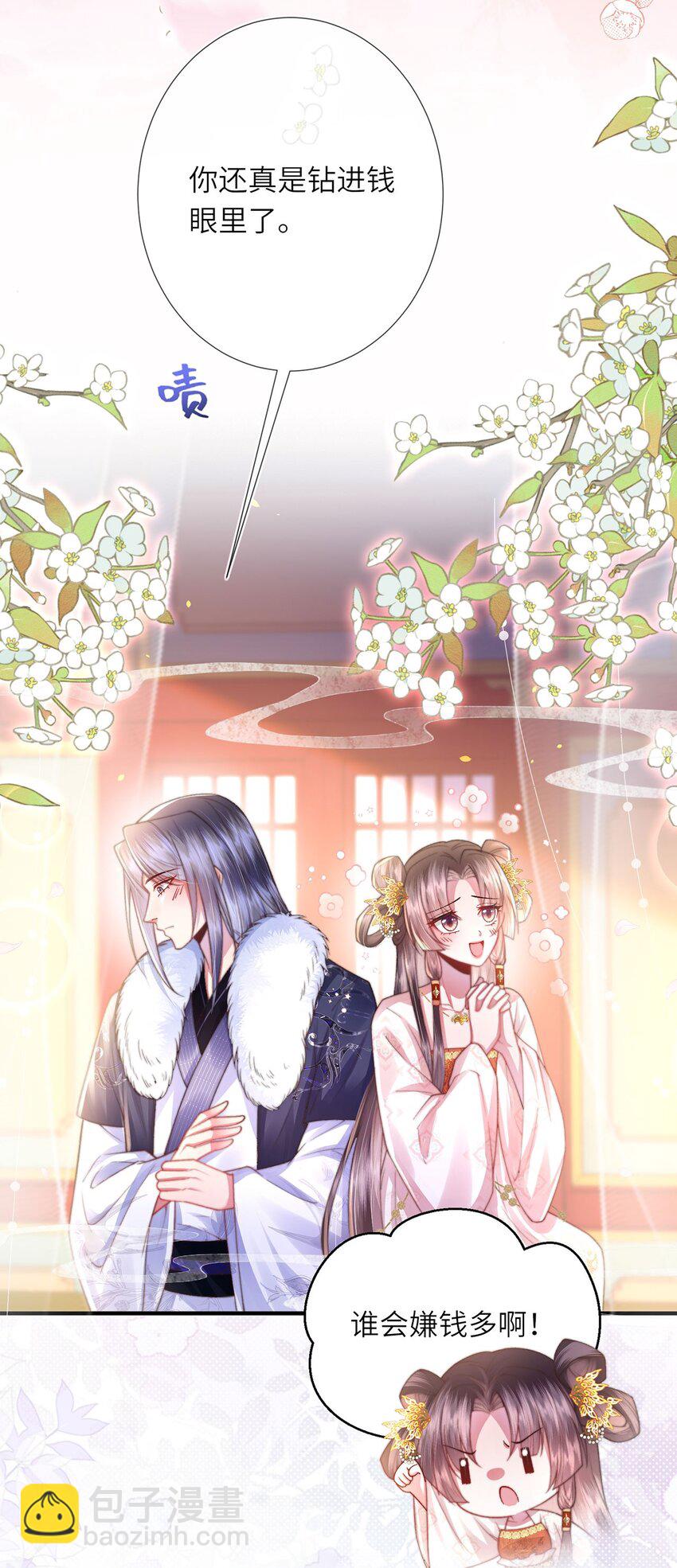 第9话 世子的报复有点特殊-第10话