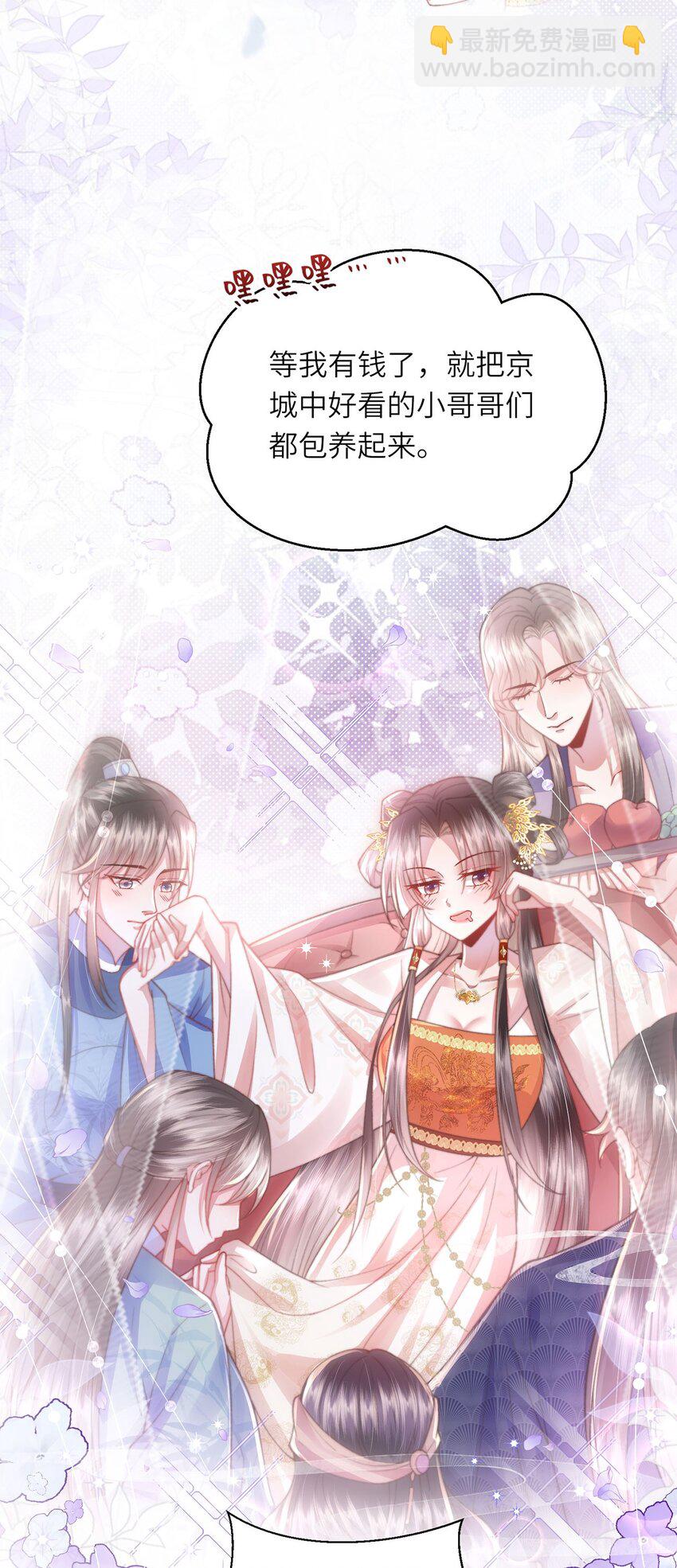 第9话 世子的报复有点特殊-第10话