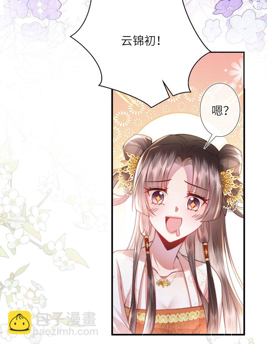 第9话 世子的报复有点特殊-第10话