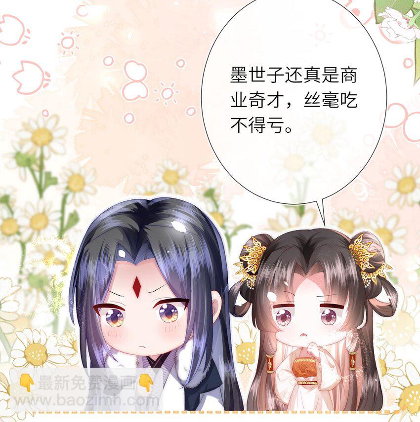 第9话 世子的报复有点特殊-第10话