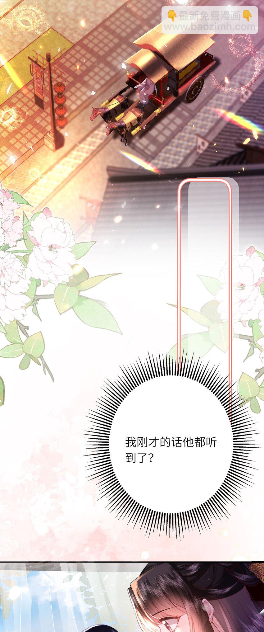 第9话 世子的报复有点特殊-第10话