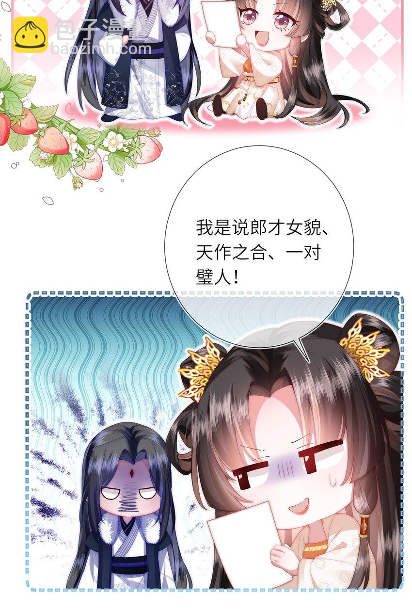 第9话 世子的报复有点特殊-第10话