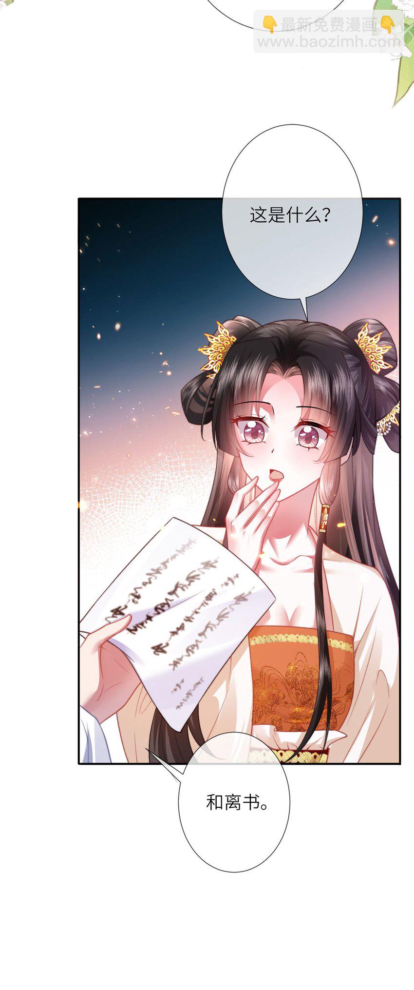 第9话 世子的报复有点特殊-第10话