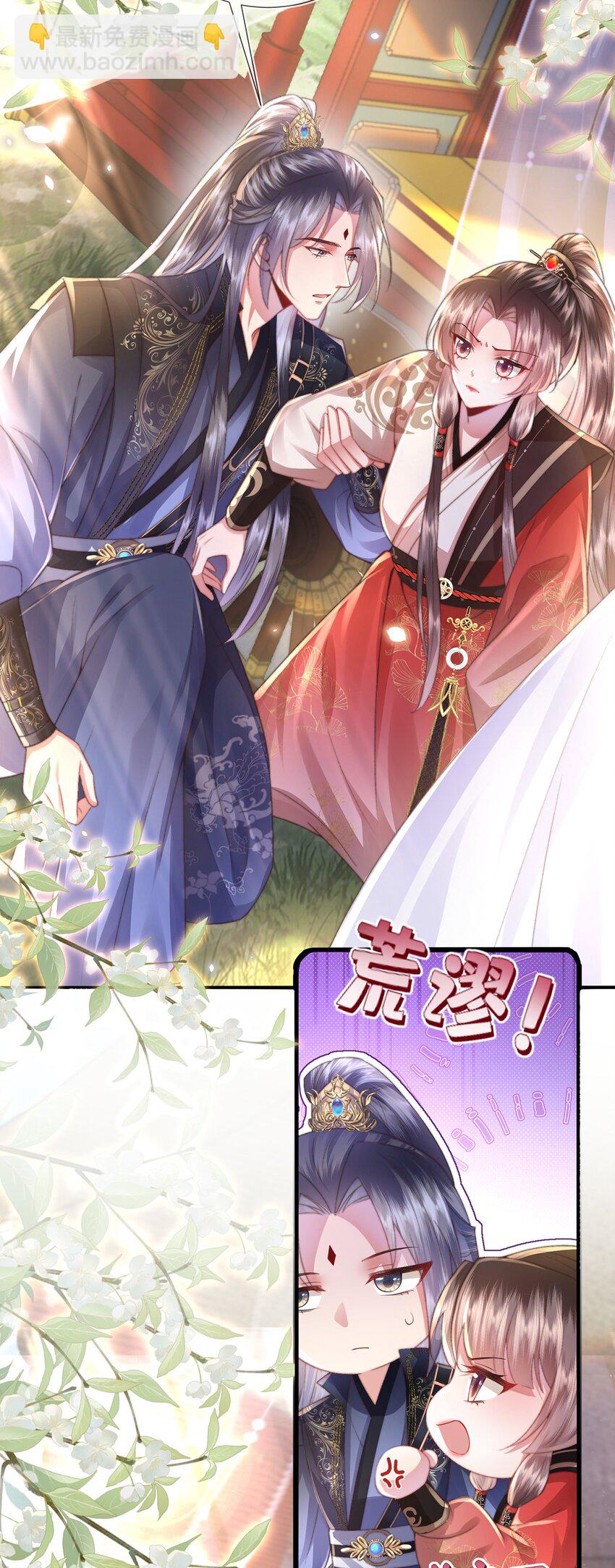 第11话 我会陪着你(1/2)-第12话