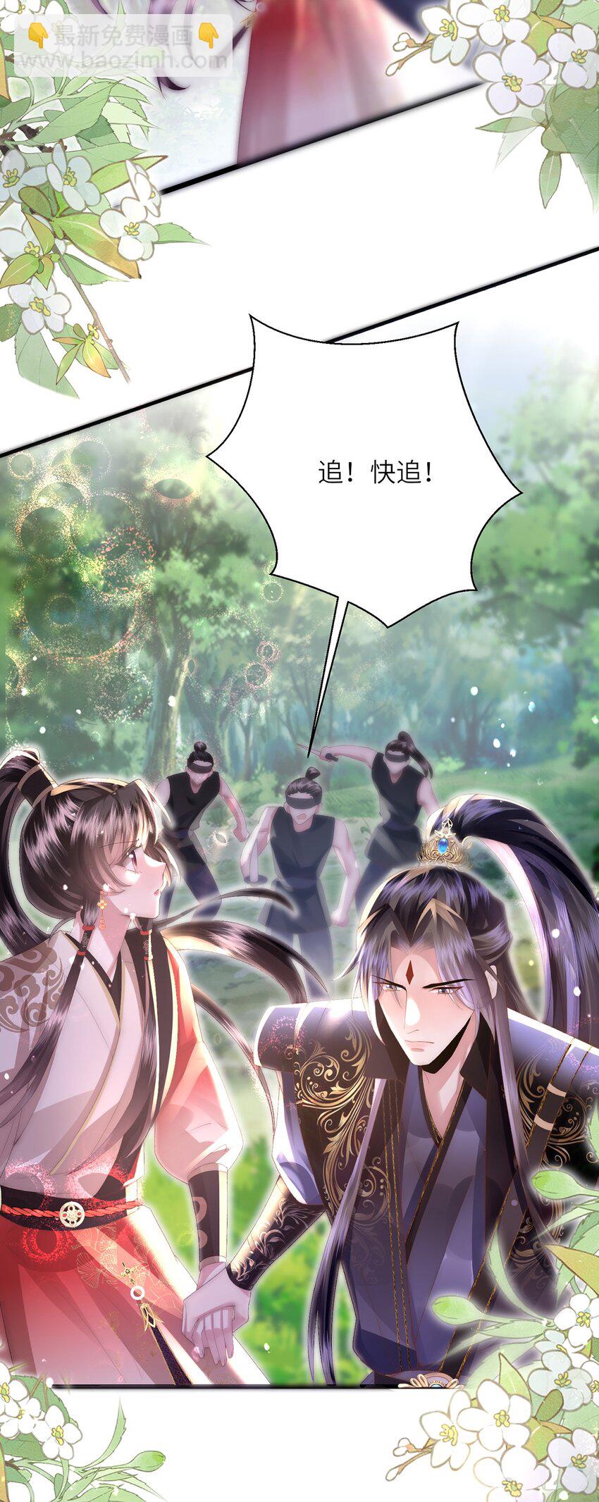 第11话 我会陪着你(1/2)-第12话