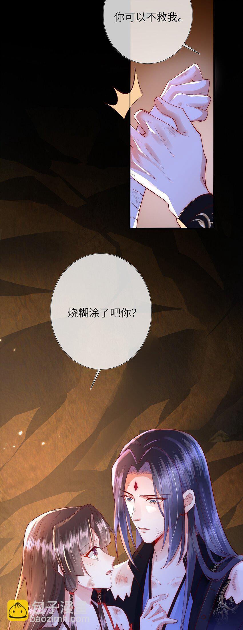 第11话 我会陪着你(1/2)-第12话