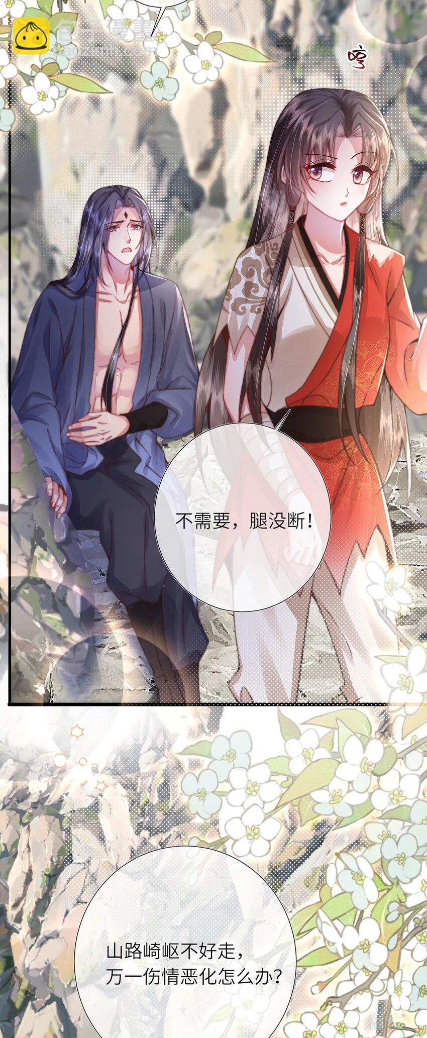 第13话 地位不如丫鬟(1/2)-第14话