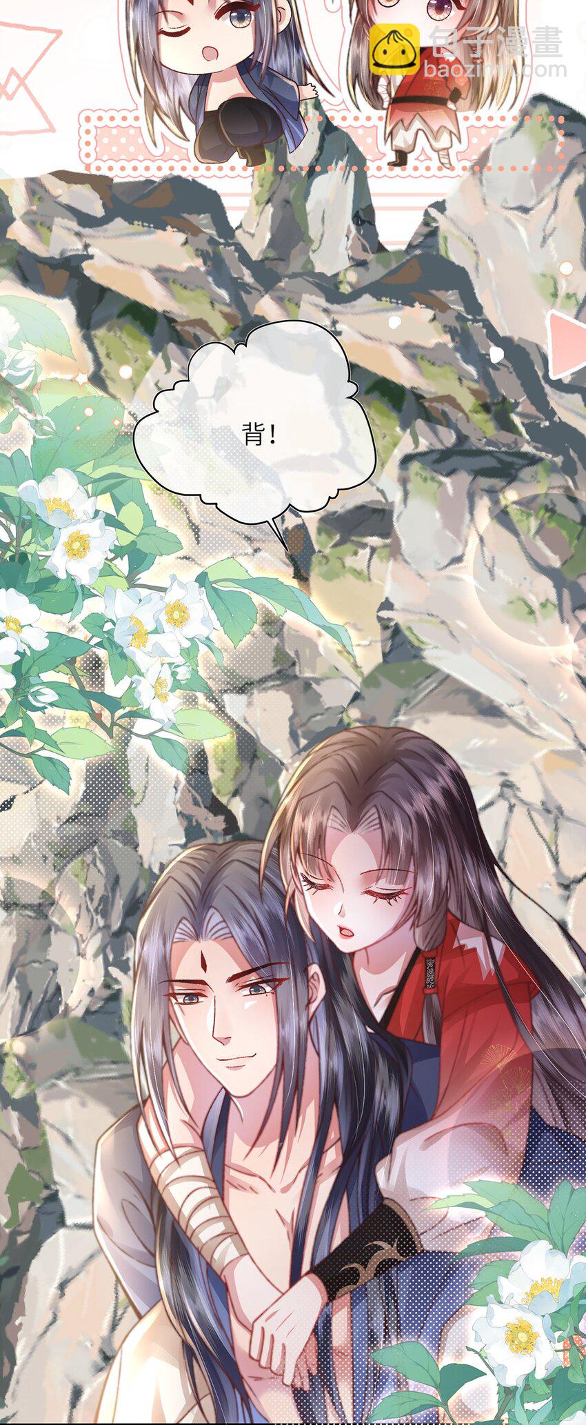 第13话 地位不如丫鬟(1/2)-第14话