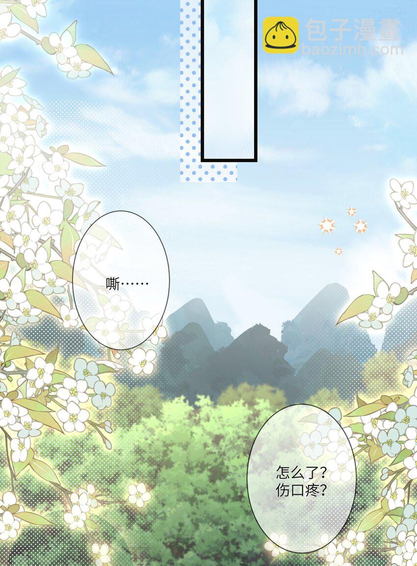 第13话 地位不如丫鬟(1/2)-第14话