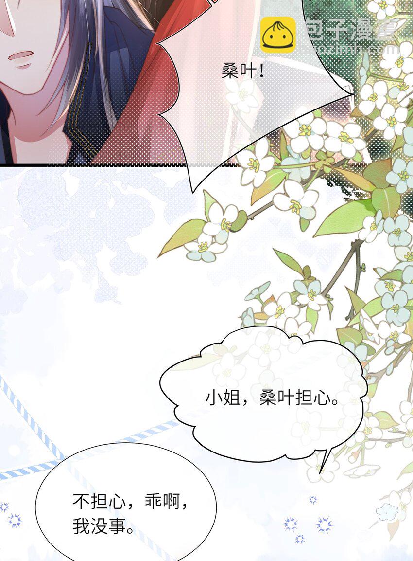 第13话 地位不如丫鬟(1/2)-第14话