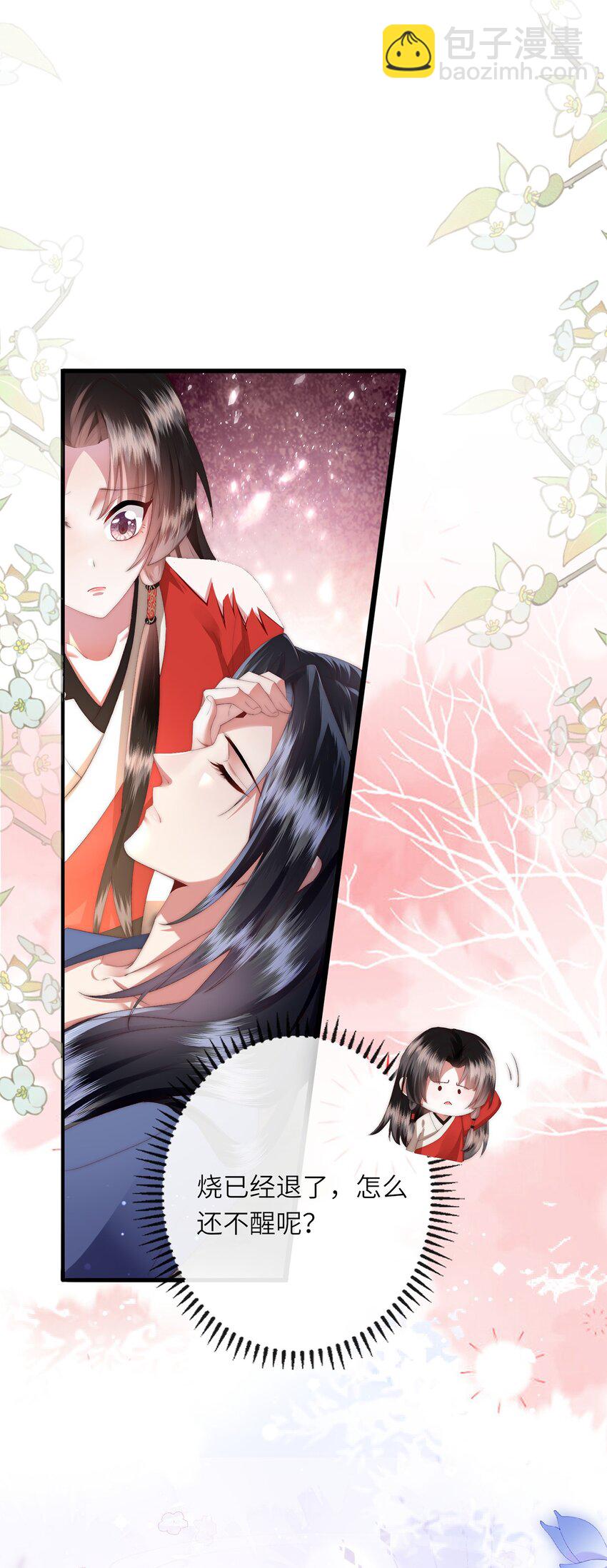 第13话 地位不如丫鬟(1/2)-第14话