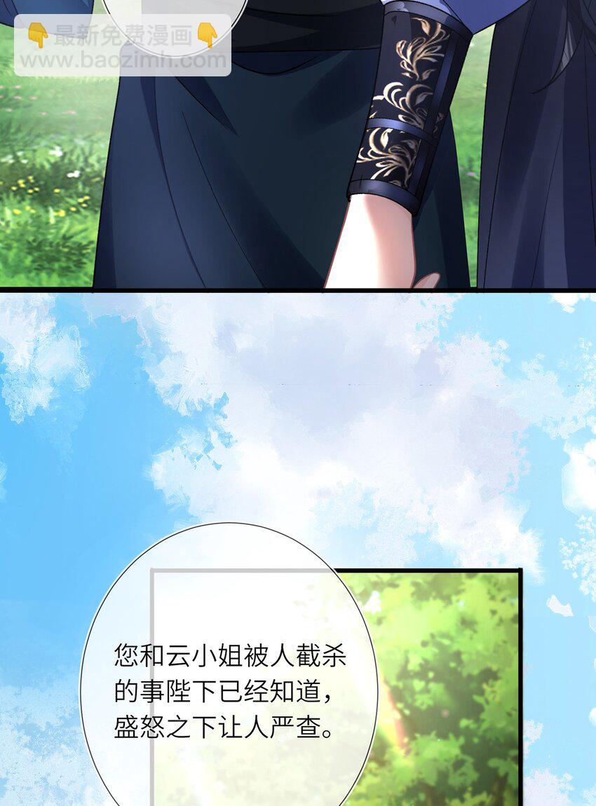 第13话 地位不如丫鬟(1/2)-第14话