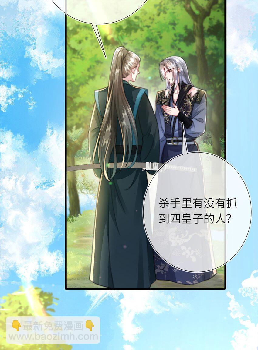 第13话 地位不如丫鬟(1/2)-第14话